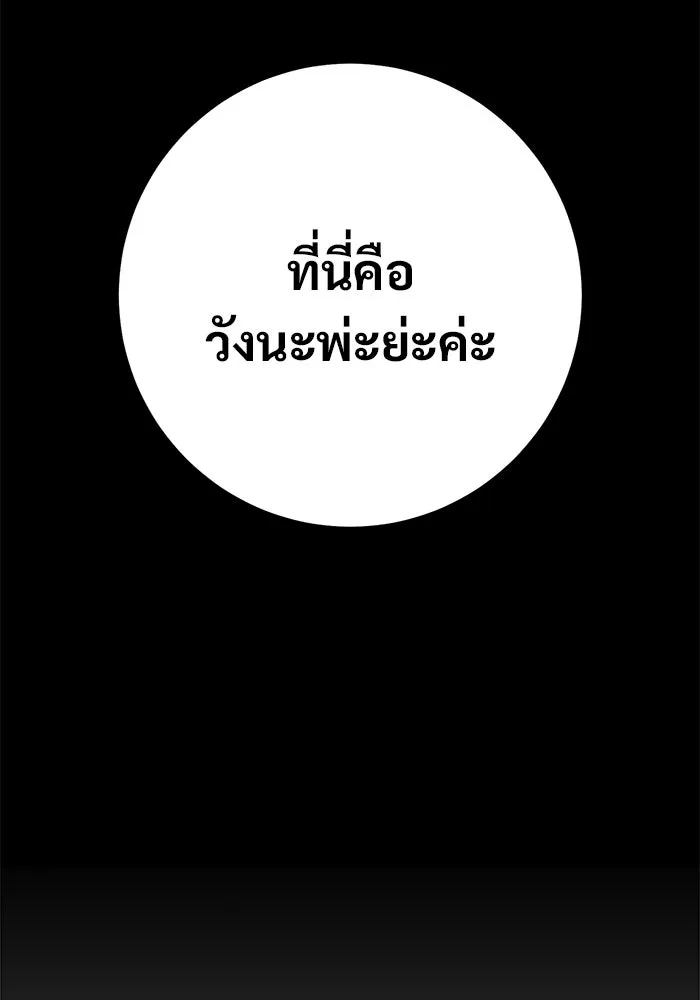 ราชินีนักบู๊ ตอนที่ 77 รูปที่ 142