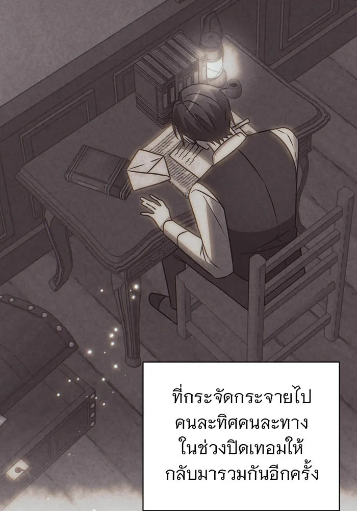 อะคาเดมีนี้เห็นทีจะเจ๊ง ตอนที่ 39 รูปที่ 2