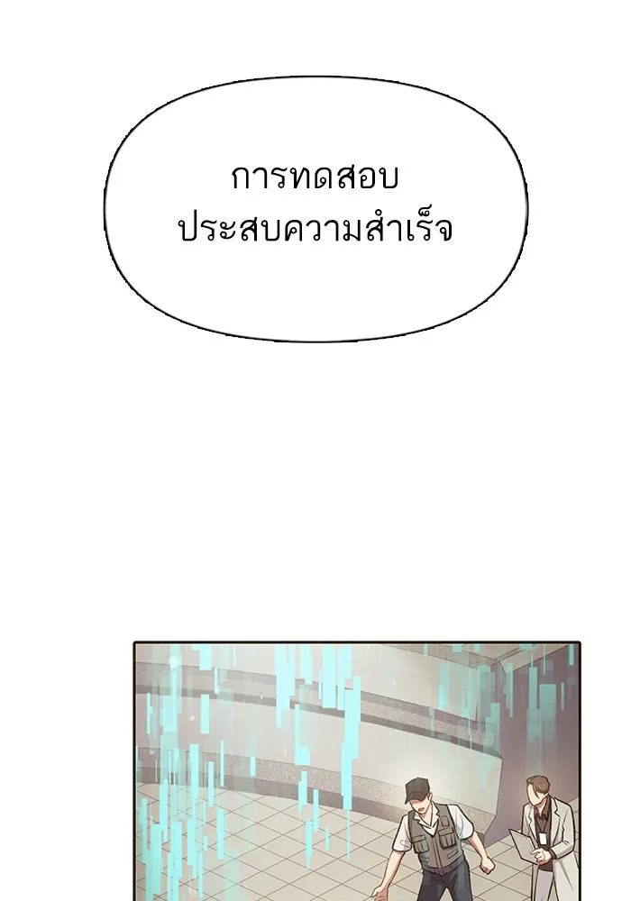 My S-Class Hunters ตอนที่ 104 ทั้งที่บอกให้พัก รูปที่ 115