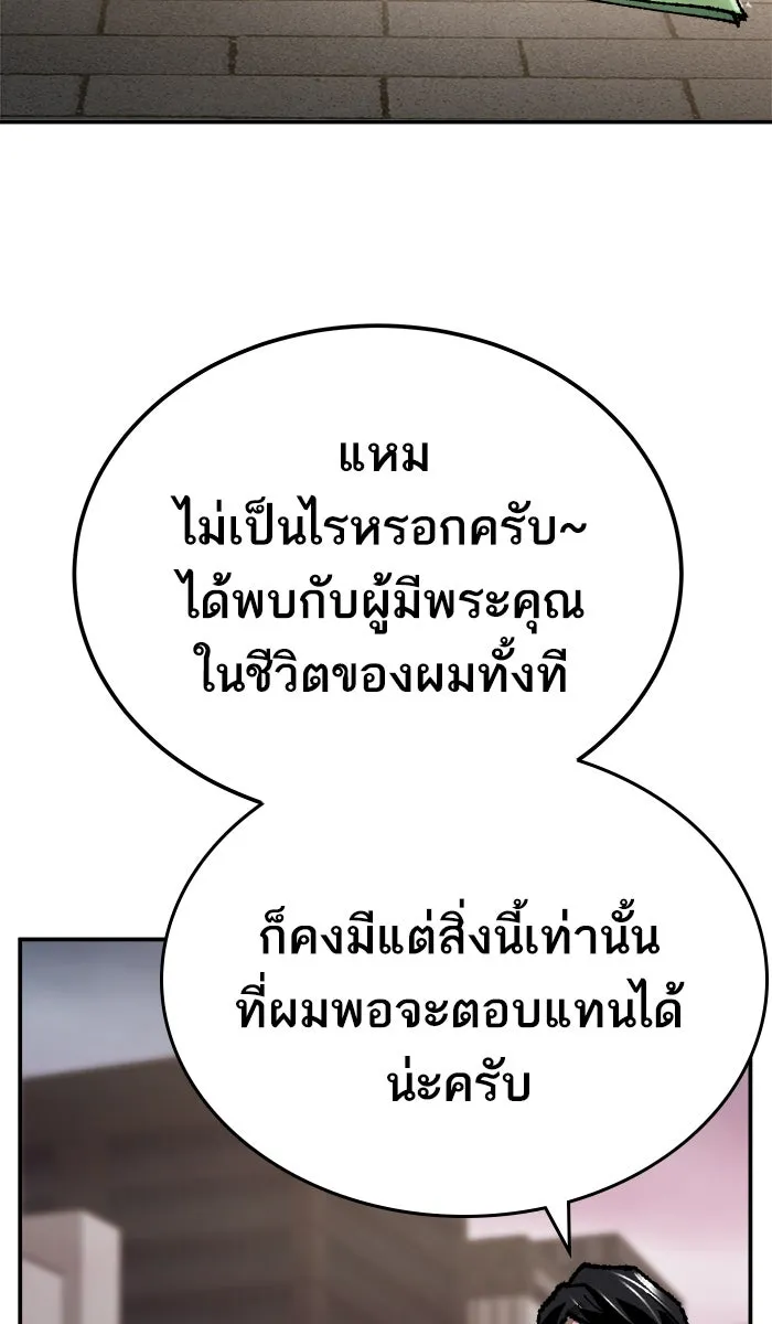 ยอดคนเลเวลทะลุ ตอนที่ 33 ร่องรอย รูปที่ 155