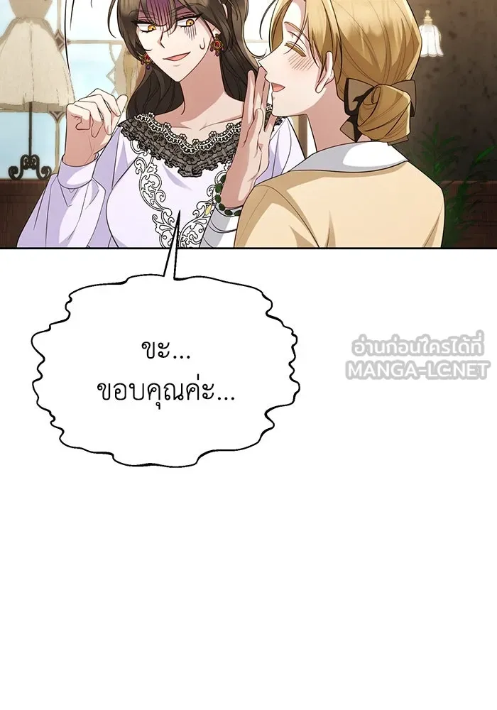 อยู่ดี ๆ ก็มีนางเอกนิยายเป็นเพื่อนบ้าน ตอนที่ 56 รูปที่ 78