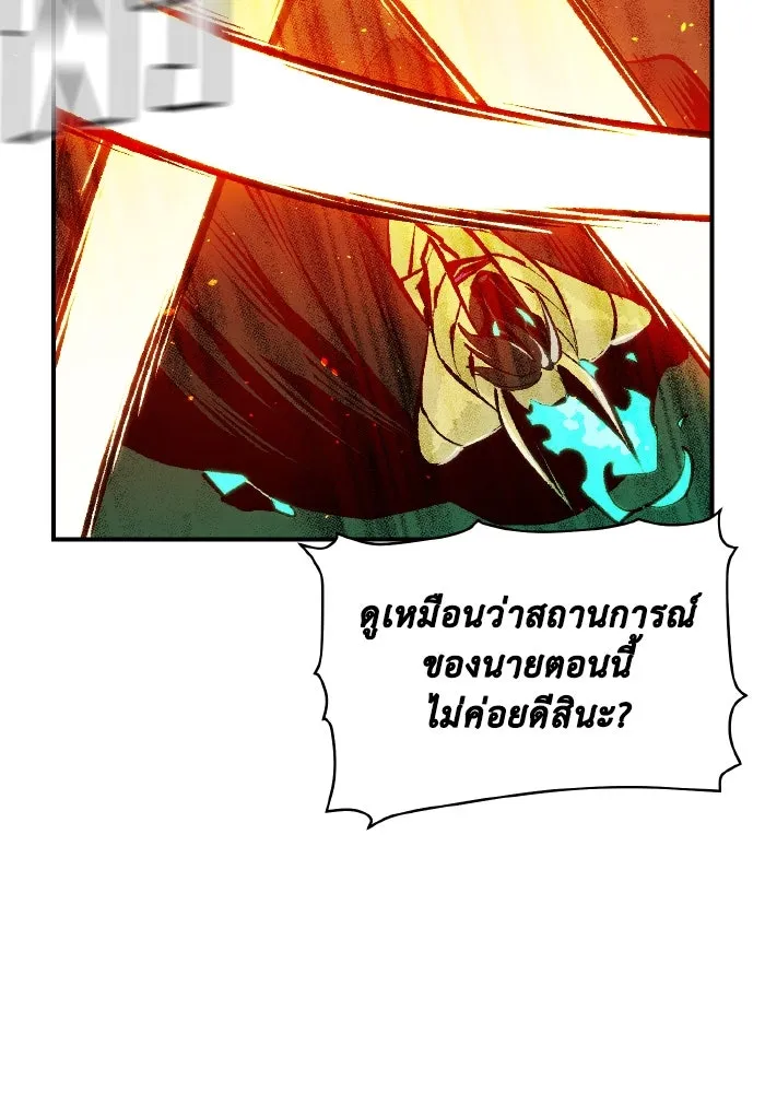 The Lone Necromancer ตอนที่ 98 รูปที่ 11