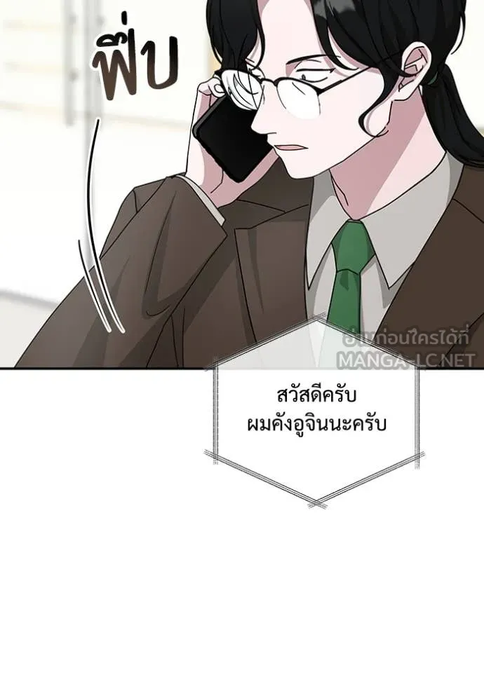 ฉันเนี่ยนะ ตอนที่ 15 รูปที่ 20