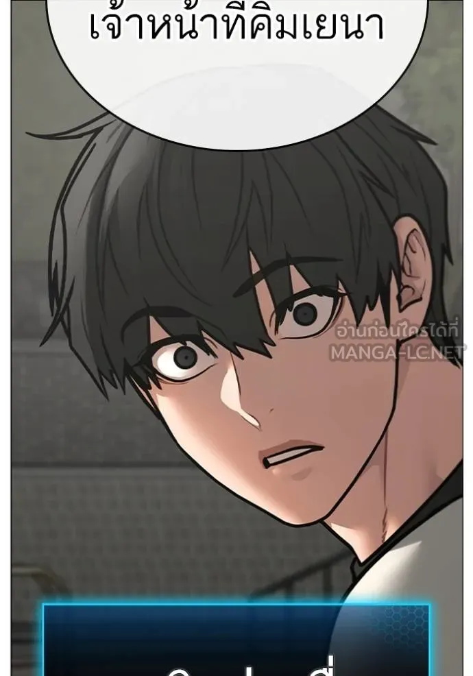 reality ตอนที่ 156 รูปที่ 203