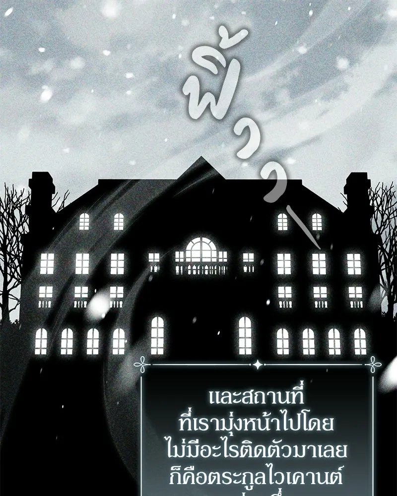 ดัชเชสเชลย ตอนที่ 43 รูปที่ 8