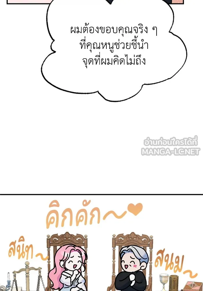 ไหนบอกว่าฉันใกล้ตาย ตอนที่ 84 รูปที่ 33