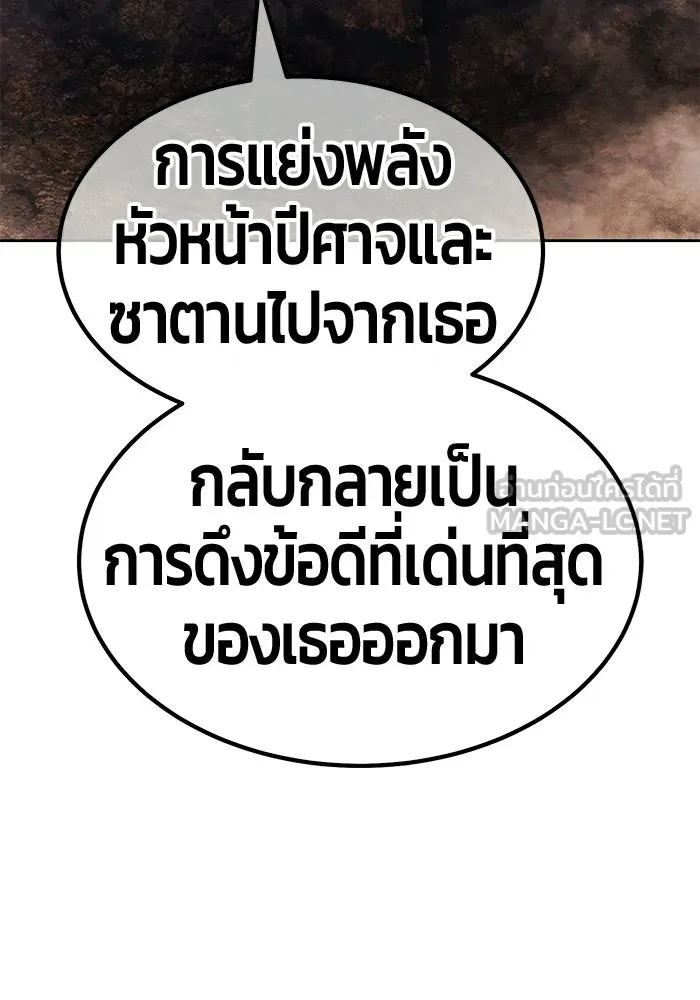 +99 ท่อนไม้พร้อมบวก ตอนที่ 124 ตำนานคธูลู (3) รูปที่ 300