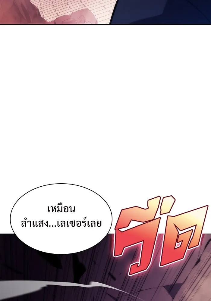 ผู้เล่นหน้าใหม่เลเวลแมกซ์ ตอนที่ 69 เทวาลัยสีเทา (2) รูปที่ 32