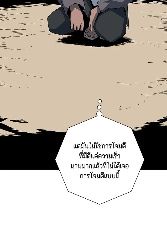 หนึ่งก้าวสู่เจ้ามาร ตอนที่ 75 เป้าหมาย (11) รูปที่ 103