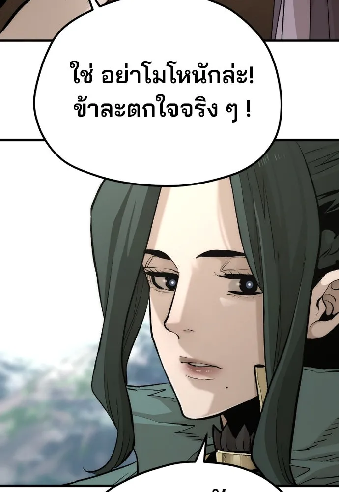 เส้นทางสู่เทพมาร ตอนที่ 112 รูปที่ 41