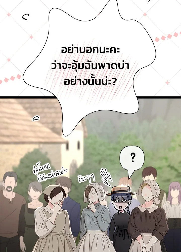 องค์ชายผู้อื้อฉาว ตอนที่ 81 รูปที่ 82