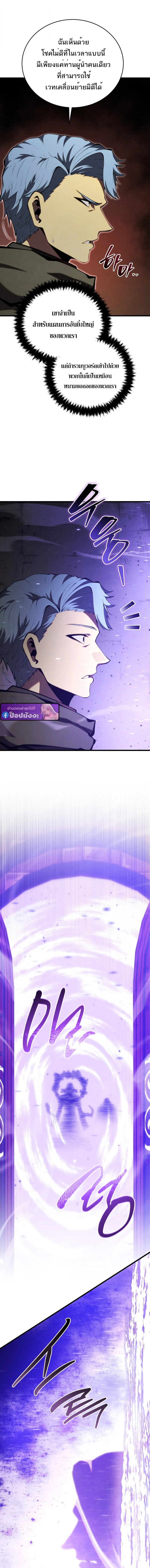 Swordmaster_s Youngest Son ตอนที่ ตอนที่ 173 รูปที่ 2