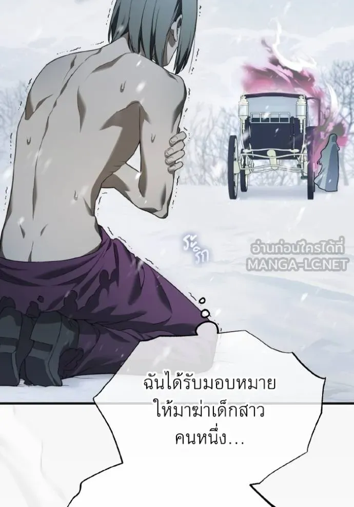 ราชินีจอมมาร ตอนที่ 7 รูปที่ 97