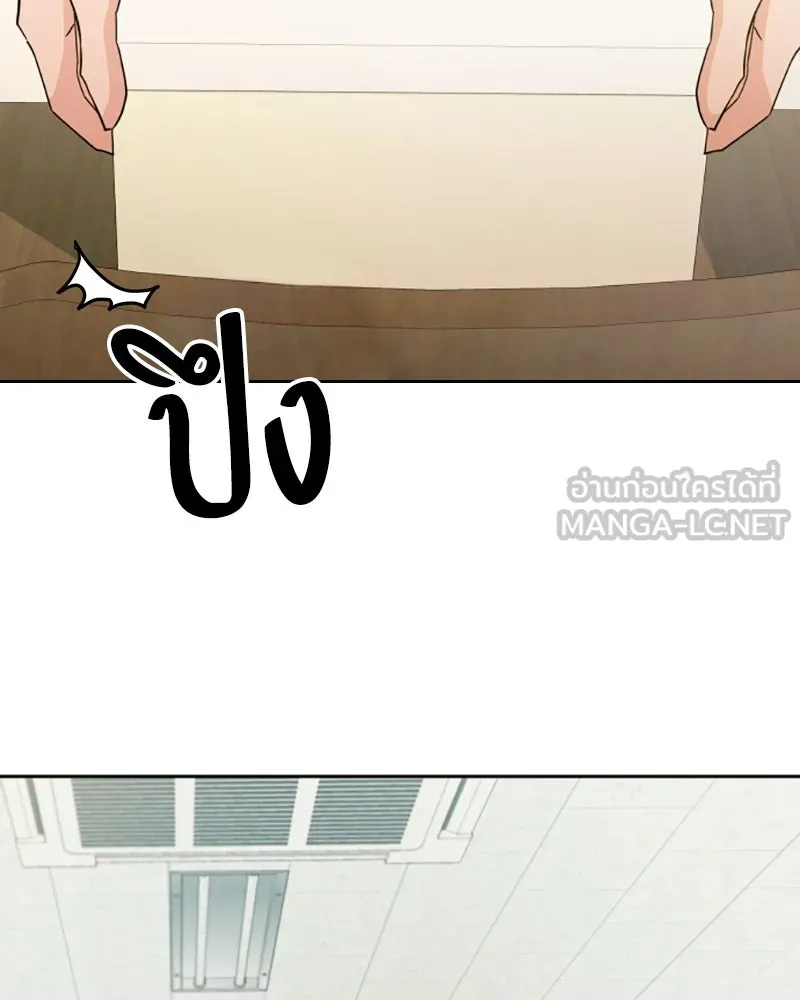 Pyramid Game เกมพีระมิด ตอนที่ 29 รูปที่ 9