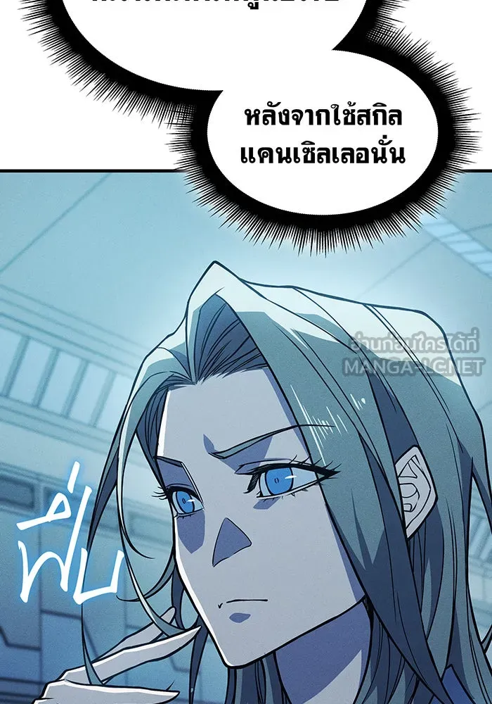 เกิดใหม่พร้อมพลังแห่งราชัน ตอนที่ 77 รูปที่ 81