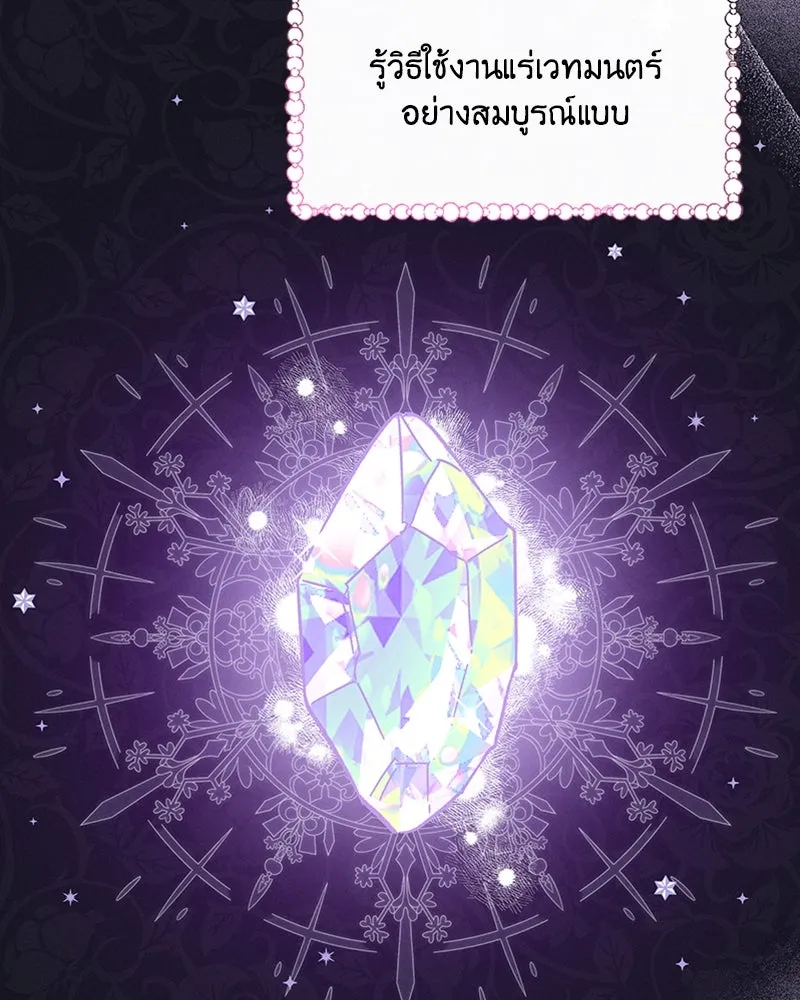 โอ้ ศัตรูที่รัก ตอนที่ 27 รูปที่ 41