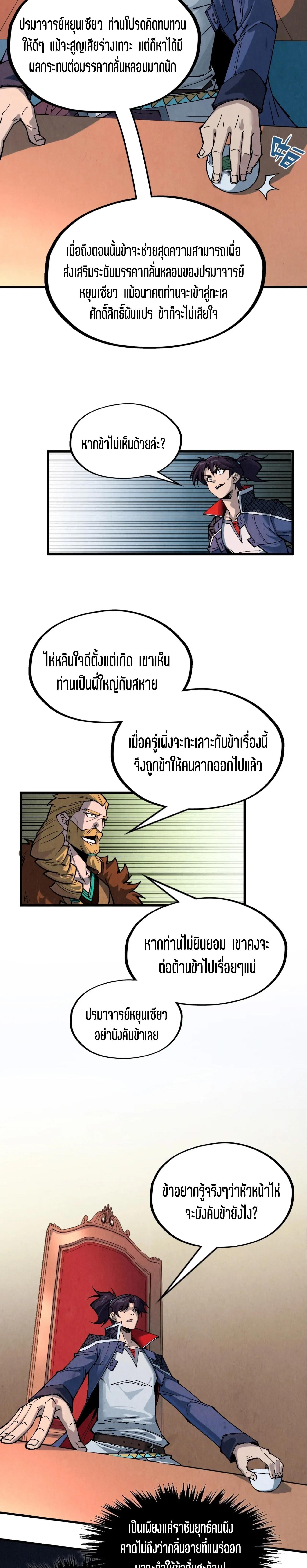 Manga-lc-com อ่านมังงะ อ่านการ์ตูน ออนไลน์ ฟรี The Eternal Supreme ตอนที่ 1 2 3 4 5 6 7 8 9 10 11 12 13 14 ฟรี ไม่มีโฆษณา Manga-lc - อ่าน มังงะ อ่าน การ์ตูน ออนไลน์ อ่านมังงะ ฟรี