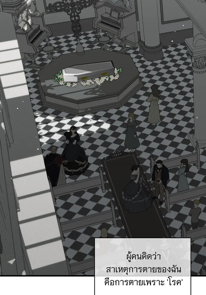 แกล้งตายให้หายแค้น ตอนที่ 4 รูปที่ 62