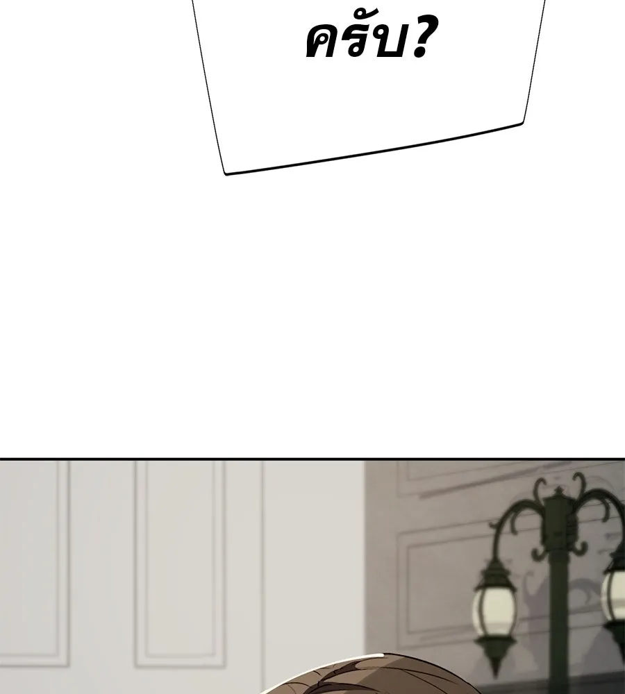 คอลเซ็นเตอร์เปลี่ยนชีวิต ตอนที่ 53 แกเป็นใคร รูปที่ 221