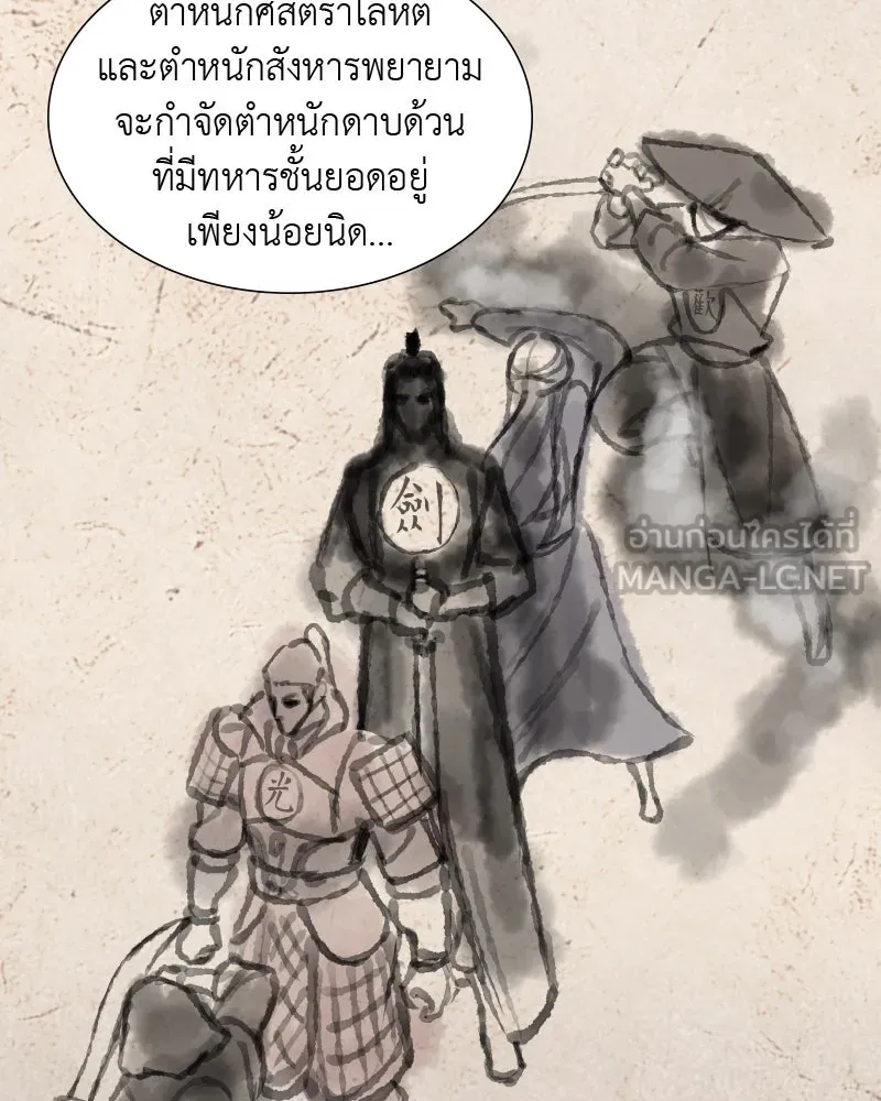 เกิดอีกทีเป็นว่าที่ประมุขลัทธิมาร ตอนที่ 34 รูปที่ 63