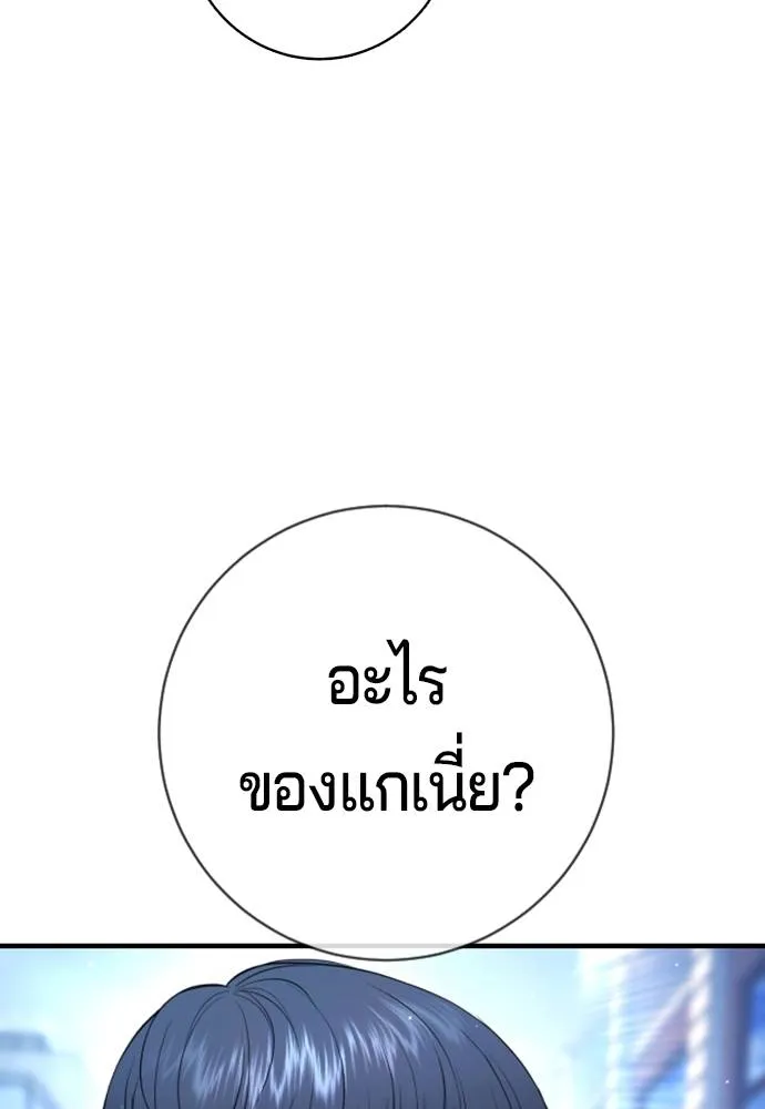 คูเซรา ตอนที่ 12 รูปที่ 115