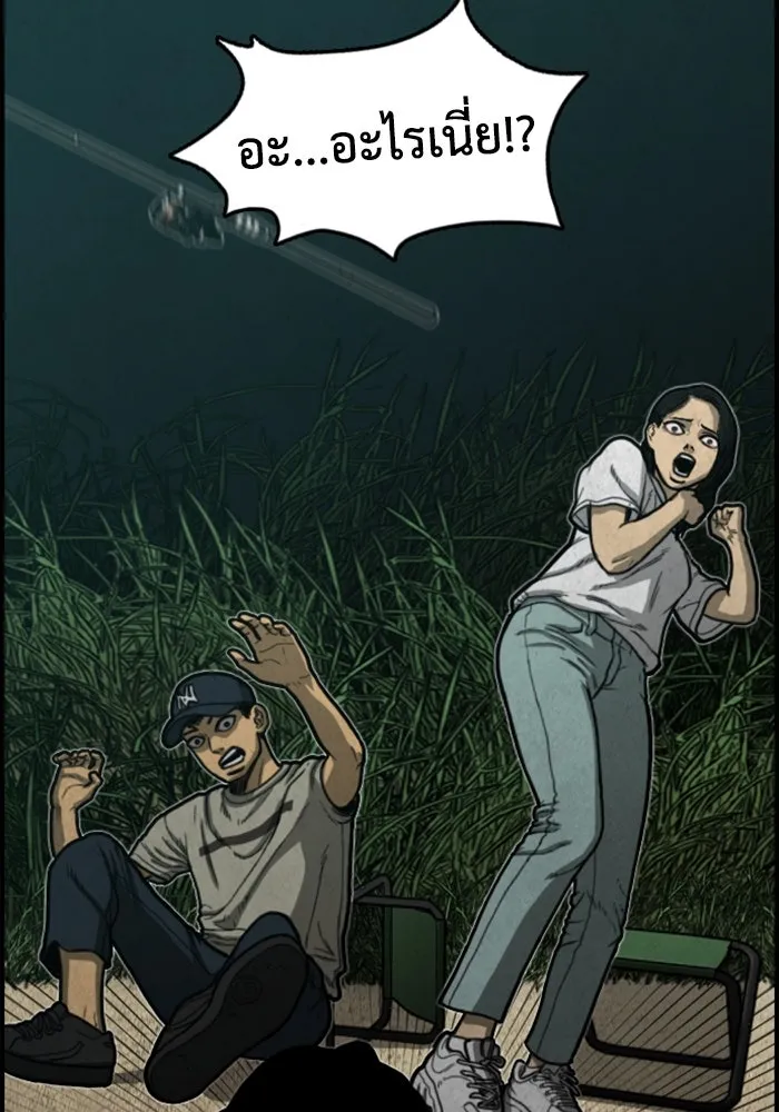 ตกศพสยอง ตอนที่ 32 (ตอนจบ) รูปที่ 128