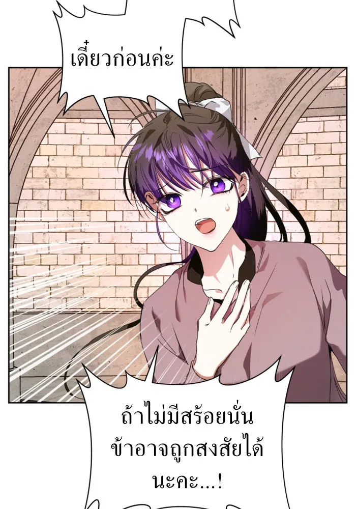 ชิงชีวิตพลิกลิขิตชะตา ตอนที่ 22 คำเล่าลือของนางร้ายผู้นั้น(2) รูปที่ 17