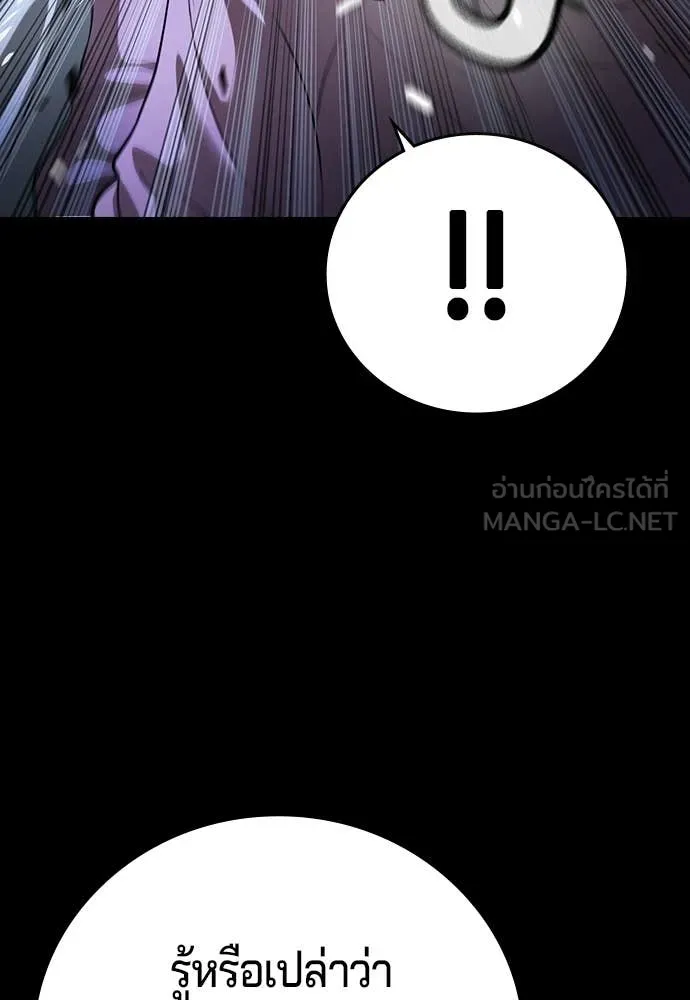 คูเซรา ตอนที่ 69 รูปที่ 70