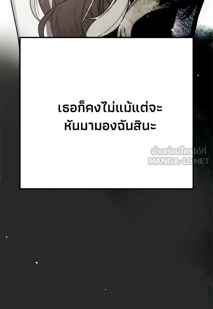 คมเขี้ยวชำระแค้น ตอนที่ 58 รูปที่ 27
