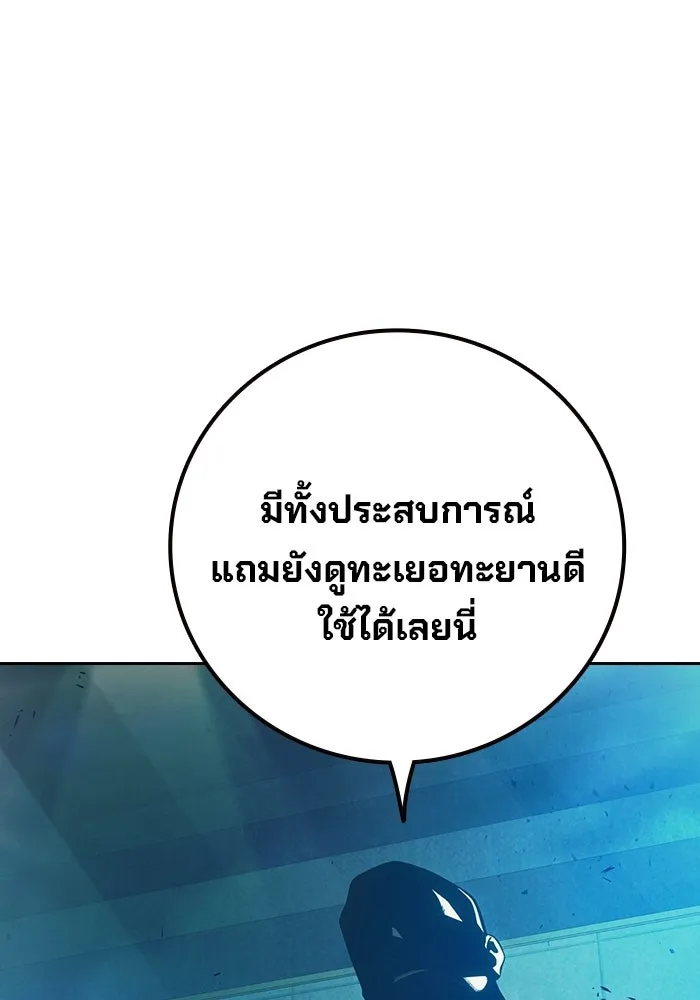 เยาวชนคนคุก ตอนที่ 4 รูปที่ 92