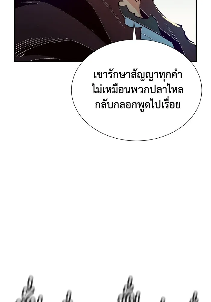 The Lone Necromancer ตอนที่ 56 รูปที่ 130