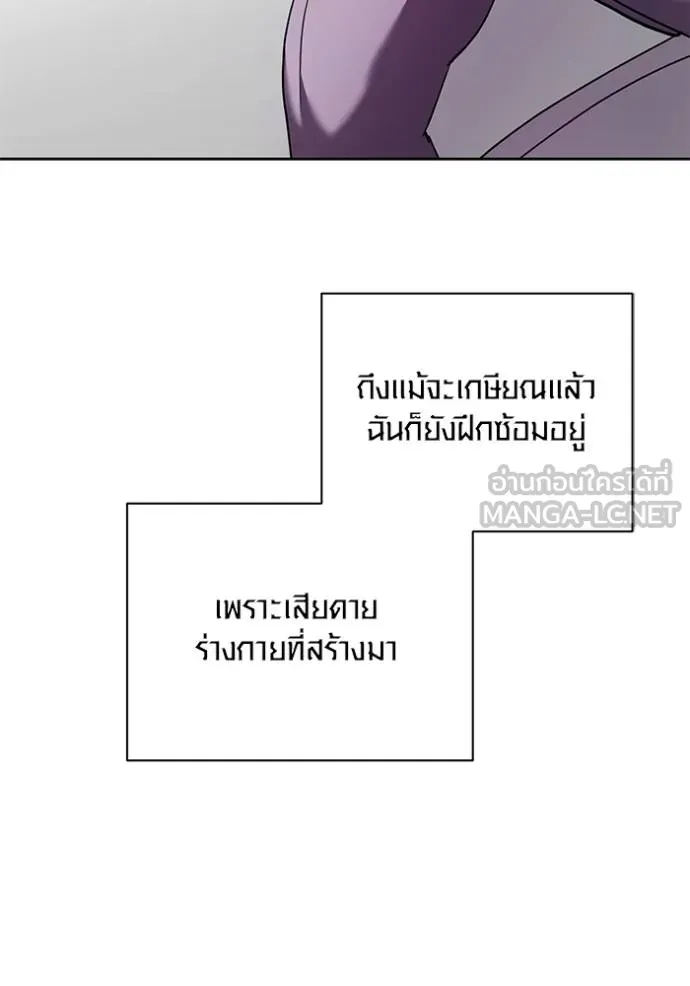 ออร่าดาราอัจฉริยะ ตอนที่ 42 รูปที่ 64