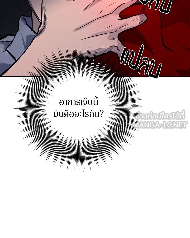 ตำนานเทพธิดาตกสวรรค์ ตอนที่ 35 รูปที่ 138