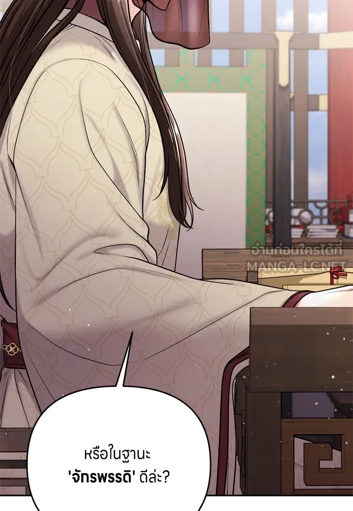 ข้าเนี่ยนะเป็นพระสนม ตอนที่ 21 ข้ารู้ทุกอย่าง รูปที่ 45