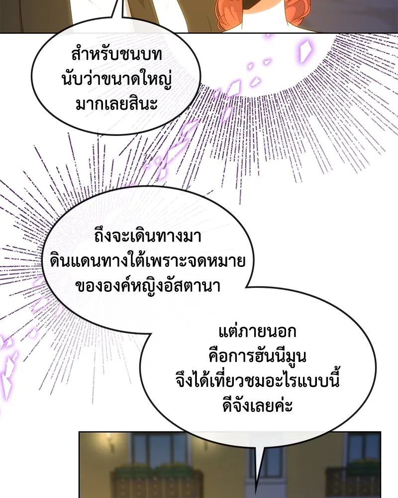 ขอบคุณที่หักหลัง ตอนที่ 35 รูปที่ 22