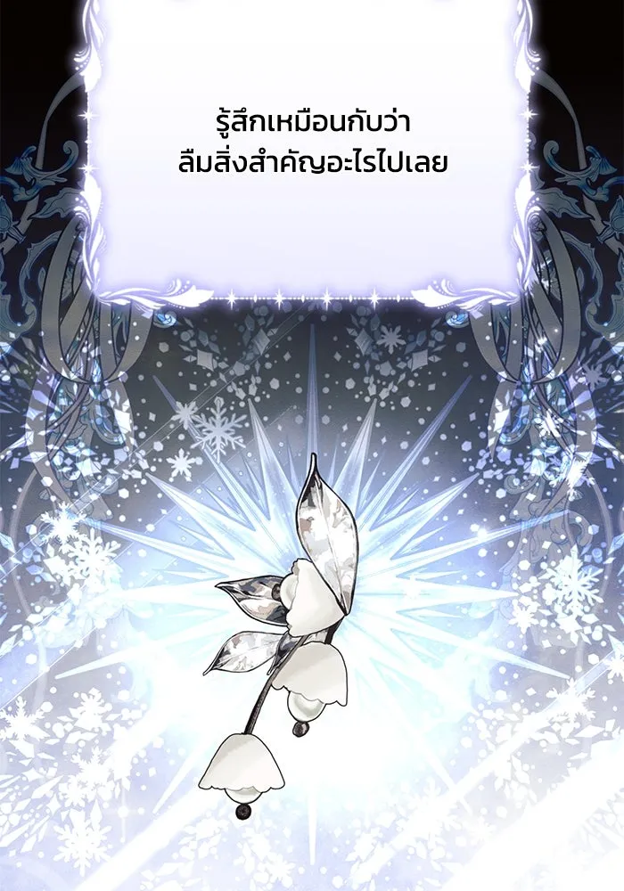 แอชสตาร์ต ตอนที่ 92 รูปที่ 89