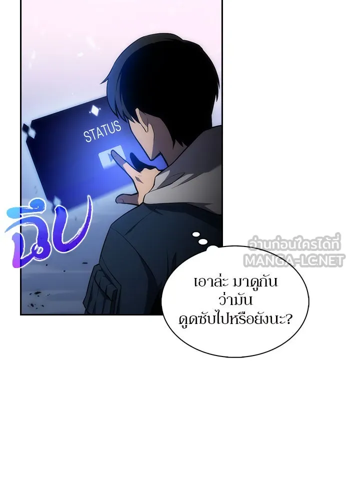 ผู้เล่นหน้าใหม่เลเวลแมกซ์ ตอนที่ 4 ต้นไม้ป่าชายเลนแห่งความโลภ (2) รูปที่ 63