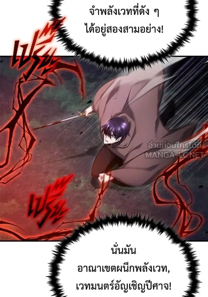 Regressor’s Life Aft ตอนที่ 41 รูปที่ 99