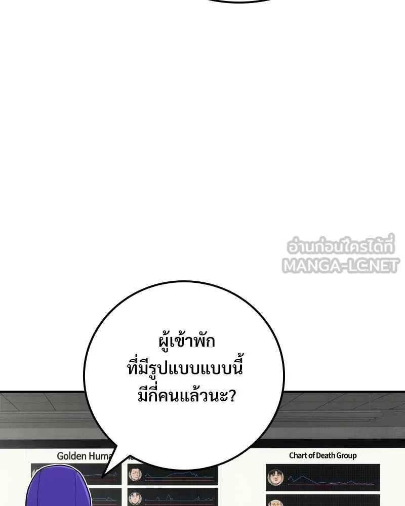บอกมาค่าตัวเท่าไหร่ ตอนที่ 14 รูปที่ 204