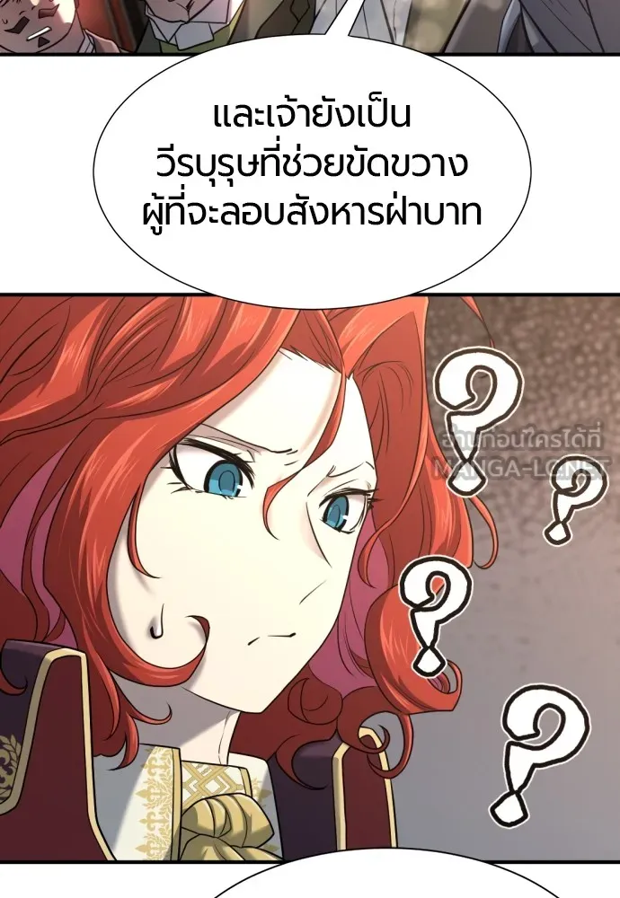 ยอดสถาปนิกผู้พิทักษ์อาณาจักร ตอนที่ 140 รูปที่ 129