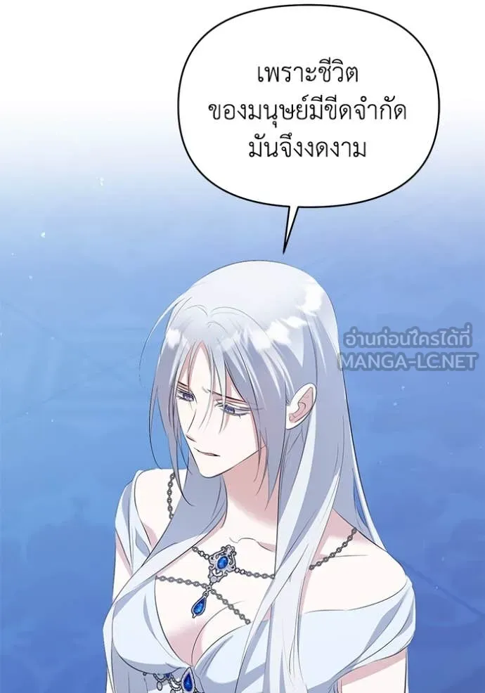 ชีวิตใหม่ในตระกูล ตอนที่ 87 รูปที่ 96