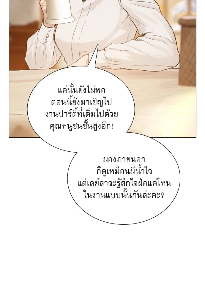 ถ้าไม่ร้อง ก็จงอ้อนวอนซะ ตอนที่ 26 รูปที่ 16