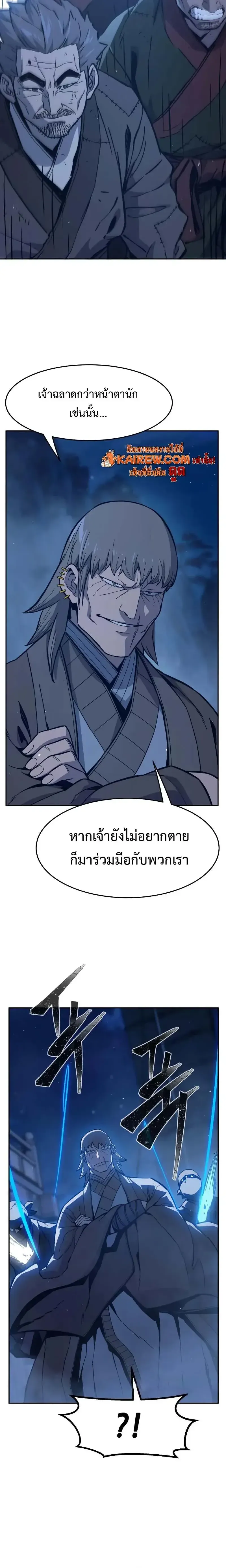 Absolute Sword Sense เซ_ยนส_มผ_สดาบ ตอนที่ ตอนที่ 177 รูปที่ 12