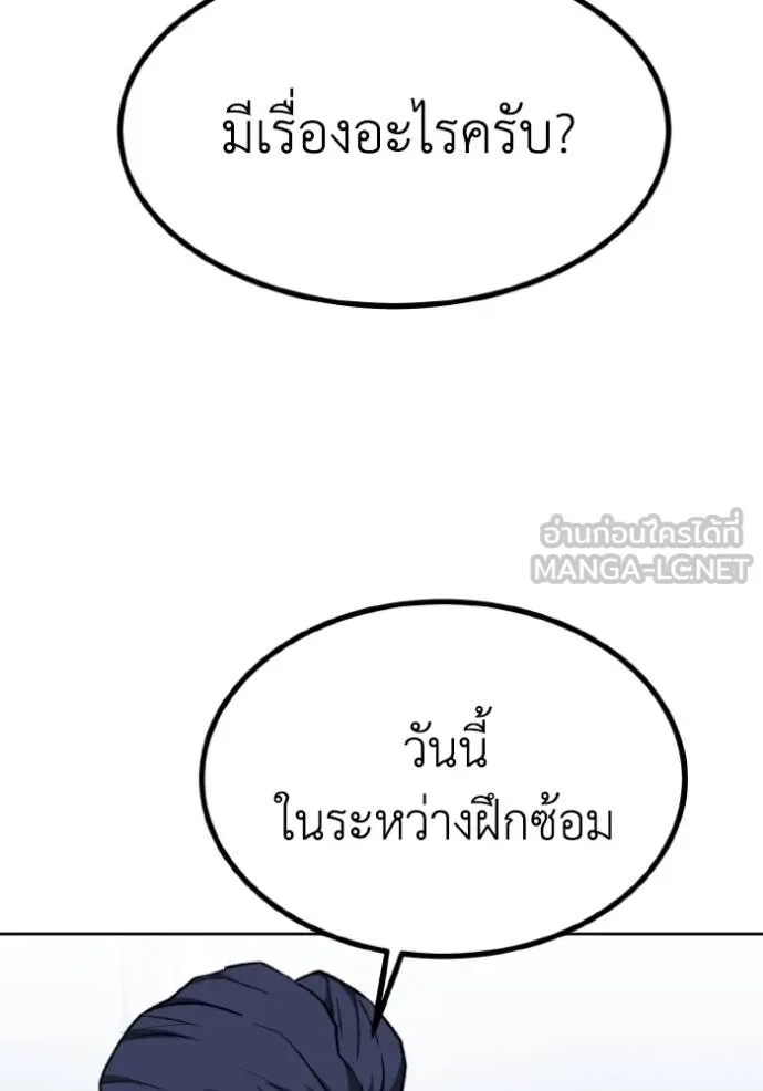 ราชาแห่งอ็อกทากอน ตอนที่ 141 รูปที่ 102