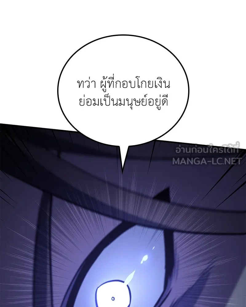 เกิดอีกทีเป็นว่าที่ประมุขลัทธิมาร ตอนที่ 149 รูปที่ 33