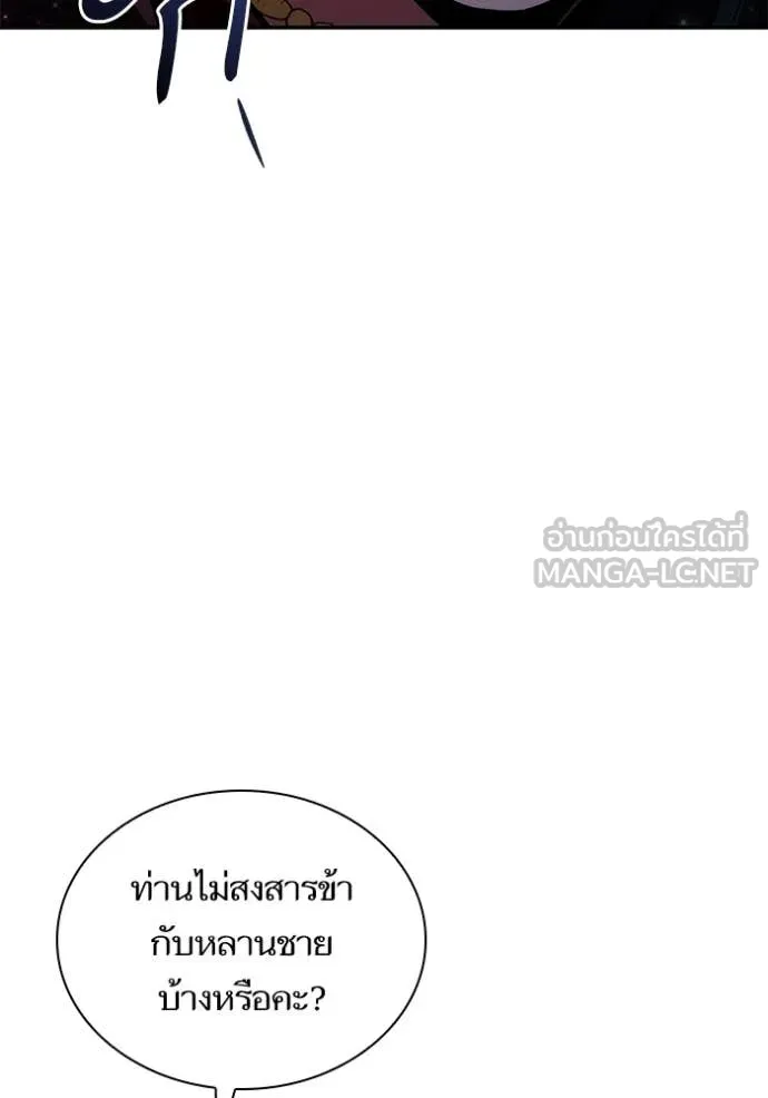 ชาตินี้น้องขอ ตอนที่ 195 รูปที่ 133