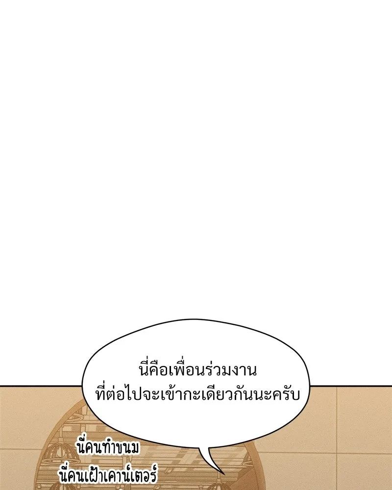 บุปผารุ่มราคะ ตอนที่ 105 รูปที่ 113