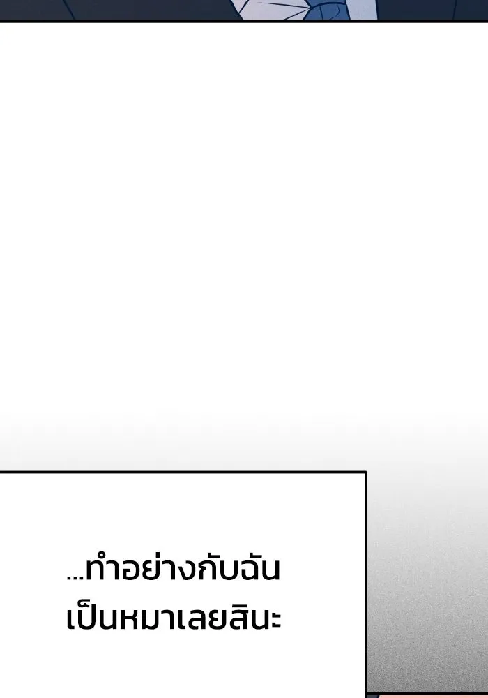 รักนี้ไม่มีรีไซเคิล ตอนที่ 33 รูปที่ 37