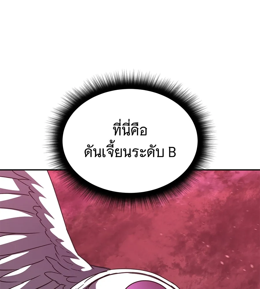 ถึกทนแทงก์แรงก์ C ตอนที่ 21 รูปที่ 7