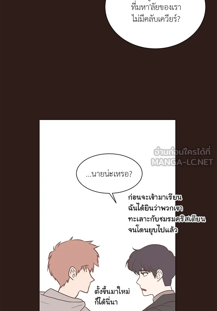 อย่าล้อเล่นกับหัวใจ ตอนที่ 44 รูปที่ 60